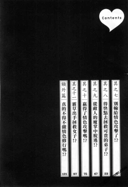 Page 5 of Araxa Ninpo-Cho 2 | 霰草忍法帖2