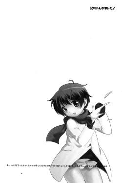 Page 3 of Niichan Got Mad