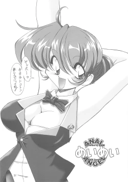 Page 32 of Anal Angel 6