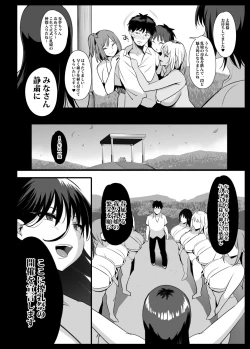 Page 29 of Sakunyuu Mura