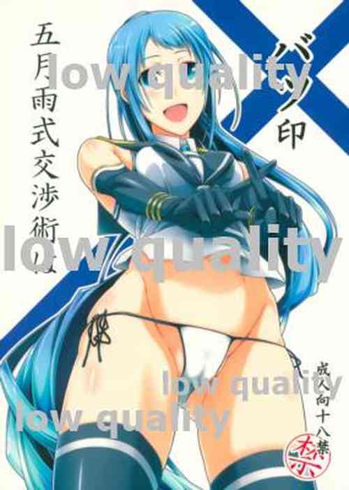 Download Samidare Shiki Koshojutsu wa Batsu Shirushi