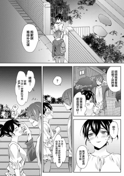 Page 25 of Nandemo Suru tte Itta yo ne Katei Kyoushi no Orei wa Karada de Ch.10