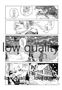 Page 4 of Fuyu no Hi