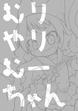 Page 2 of Muriyari Muu-chan