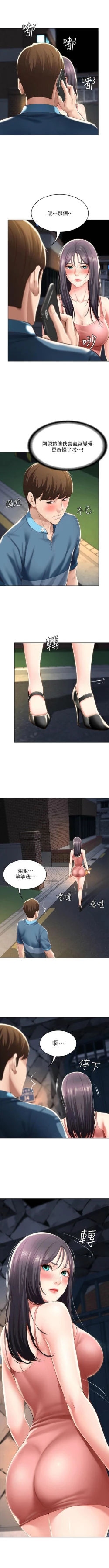 Page 298 of 寄宿日記 1-43 官方中文（連載中）