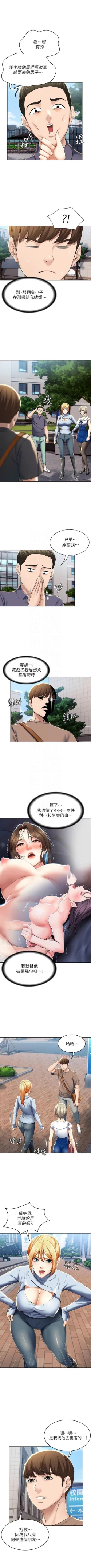 Page 315 of 寄宿日記 1-43 官方中文（連載中）