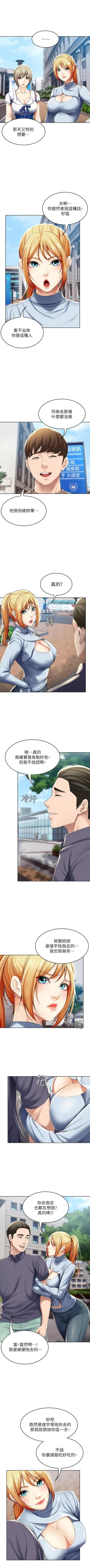 Page 316 of 寄宿日記 1-43 官方中文（連載中）