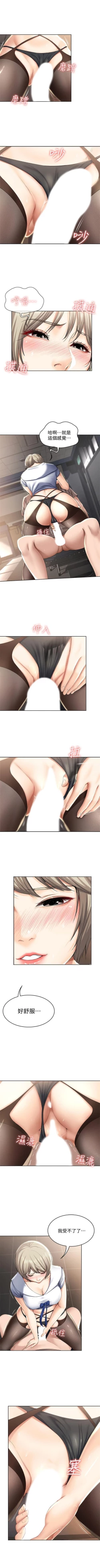 Page 327 of 寄宿日記 1-43 官方中文（連載中）