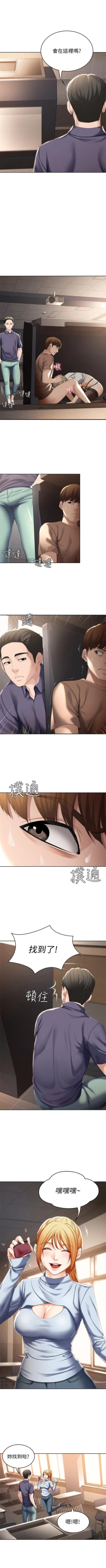Page 345 of 寄宿日記 1-43 官方中文（連載中）