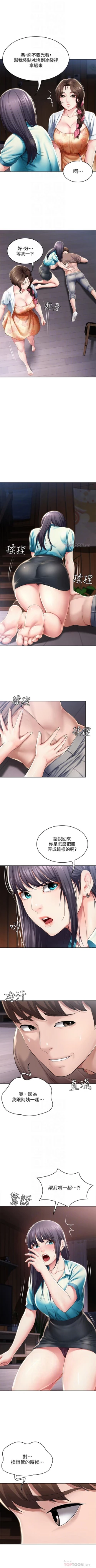 Page 358 of 寄宿日記 1-43 官方中文（連載中）