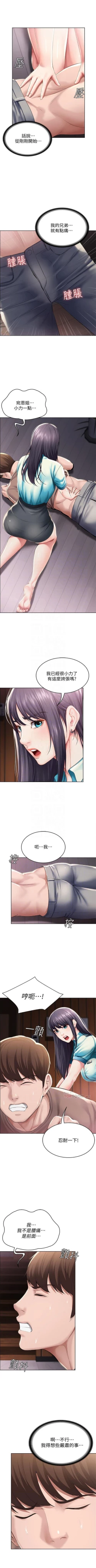 Page 360 of 寄宿日記 1-43 官方中文（連載中）