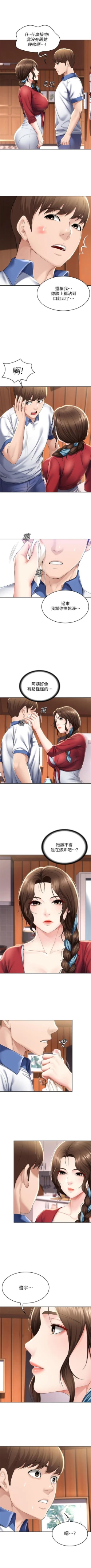 Page 379 of 寄宿日記 1-43 官方中文（連載中）