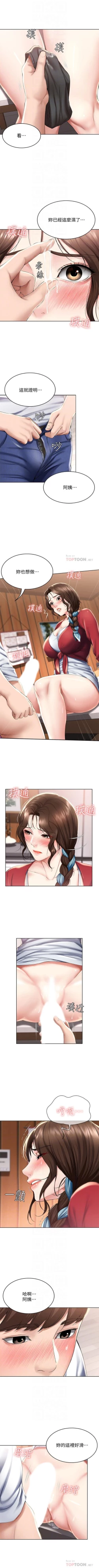 Page 385 of 寄宿日記 1-43 官方中文（連載中）