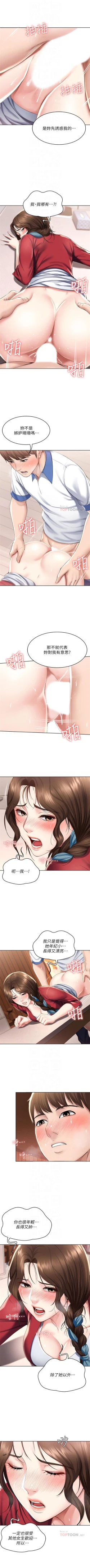 Page 391 of 寄宿日記 1-43 官方中文（連載中）