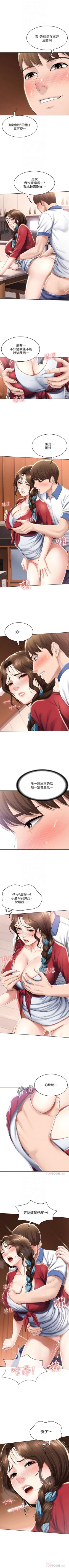 Page 392 of 寄宿日記 1-43 官方中文（連載中）