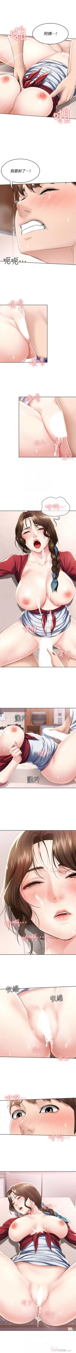 Page 401 of 寄宿日記 1-43 官方中文（連載中）