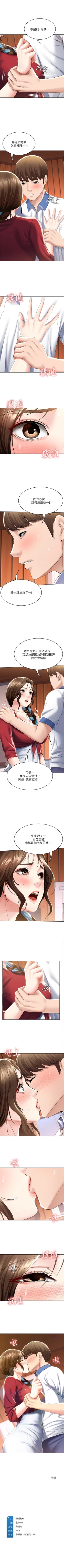 Page 405 of 寄宿日記 1-43 官方中文（連載中）