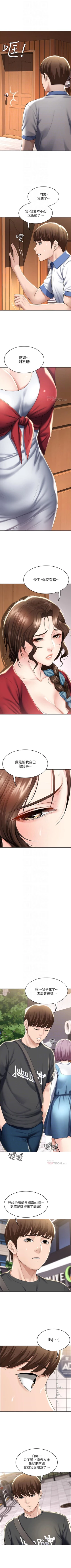 Page 408 of 寄宿日記 1-43 官方中文（連載中）