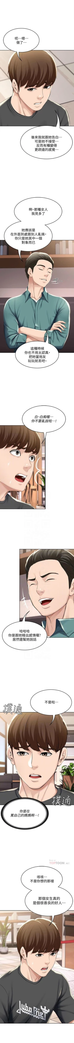 Page 416 of 寄宿日記 1-43 官方中文（連載中）