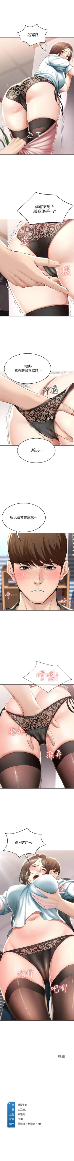 Page 430 of 寄宿日記 1-43 官方中文（連載中）