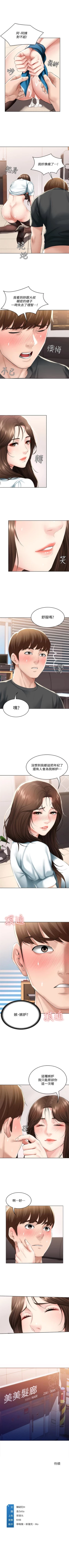 Page 440 of 寄宿日記 1-43 官方中文（連載中）