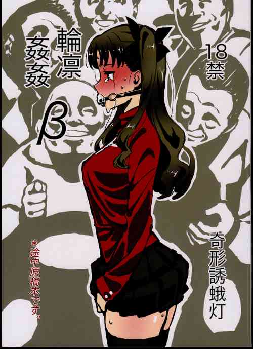 Download Rinrinkankan