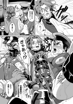 Page 15 of Seikou Kihei Lance Ikiniku Ryoujoku Kikaikan Ch. 2