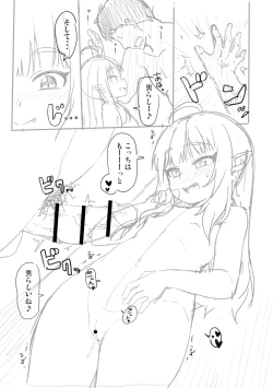 Page 137 of Totsugeki! Anata ga Bangohan