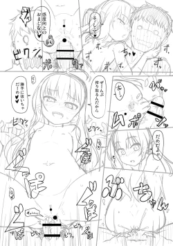 Page 146 of Totsugeki! Anata ga Bangohan