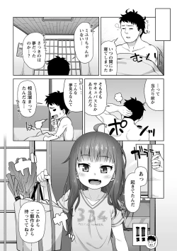 Page 21 of Totsugeki! Anata ga Bangohan