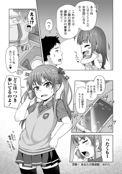 Page 22 of Totsugeki! Anata ga Bangohan