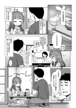 Page 30 of Totsugeki! Anata ga Bangohan