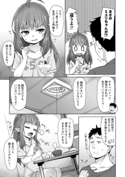 Page 31 of Totsugeki! Anata ga Bangohan