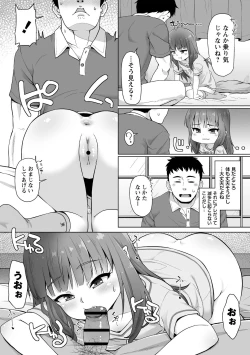 Page 8 of Totsugeki! Anata ga Bangohan