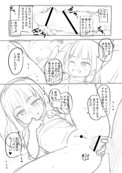 Page 93 of Totsugeki! Anata ga Bangohan