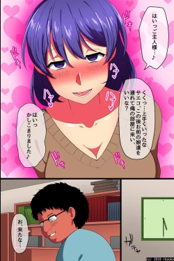 Page 8 of Saimin de Gokinjo Oyako o Ore Senyou Ero Kaseifu ni Shite Seiyoku Shori toka Sasete mita