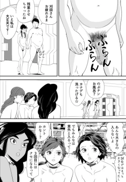 Page 140 of GAME/DEATH