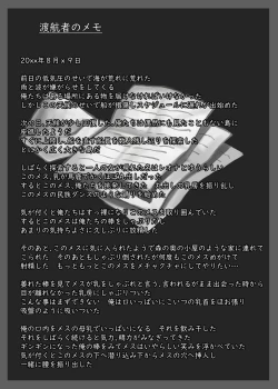 Page 41 of Nature Nei-chan