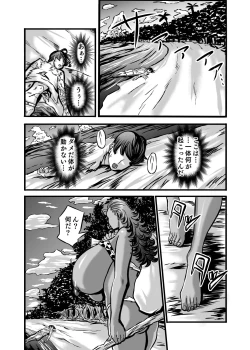 Page 9 of Nature Nei-chan