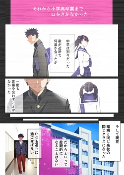 Page 4 of 4-nen buri ni Saikai shita Osananajimi to Nakanaori Icha Love Sex