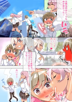 Page 3 of Boku no Kanojo wa Nice Body na Kuro Gal JK