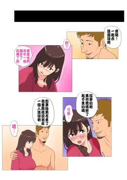 Page 35 of Joukyou Share House 2