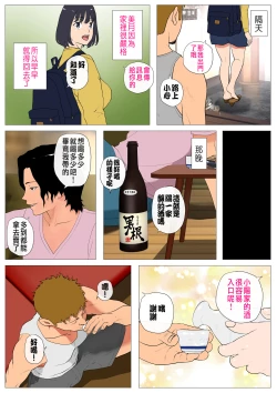 Page 40 of Joukyou Share House 2