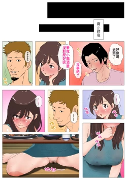 Page 42 of Joukyou Share House 2