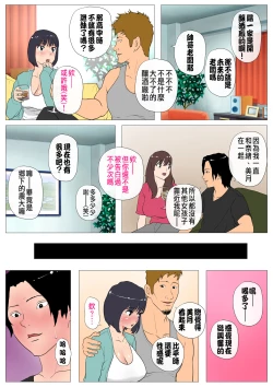Page 4 of Joukyou Share House 2