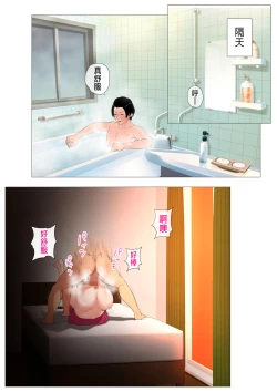 Page 59 of Joukyou Share House 2