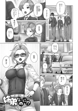 Page 100 of Kore kara Kyoudai de Ii Koto Shiyo