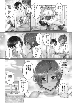 Page 19 of Kore kara Kyoudai de Ii Koto Shiyo