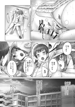 Page 74 of Kore kara Kyoudai de Ii Koto Shiyo
