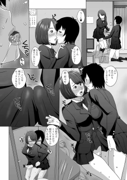 Page 118 of Futanarikko Doppyun LOVE